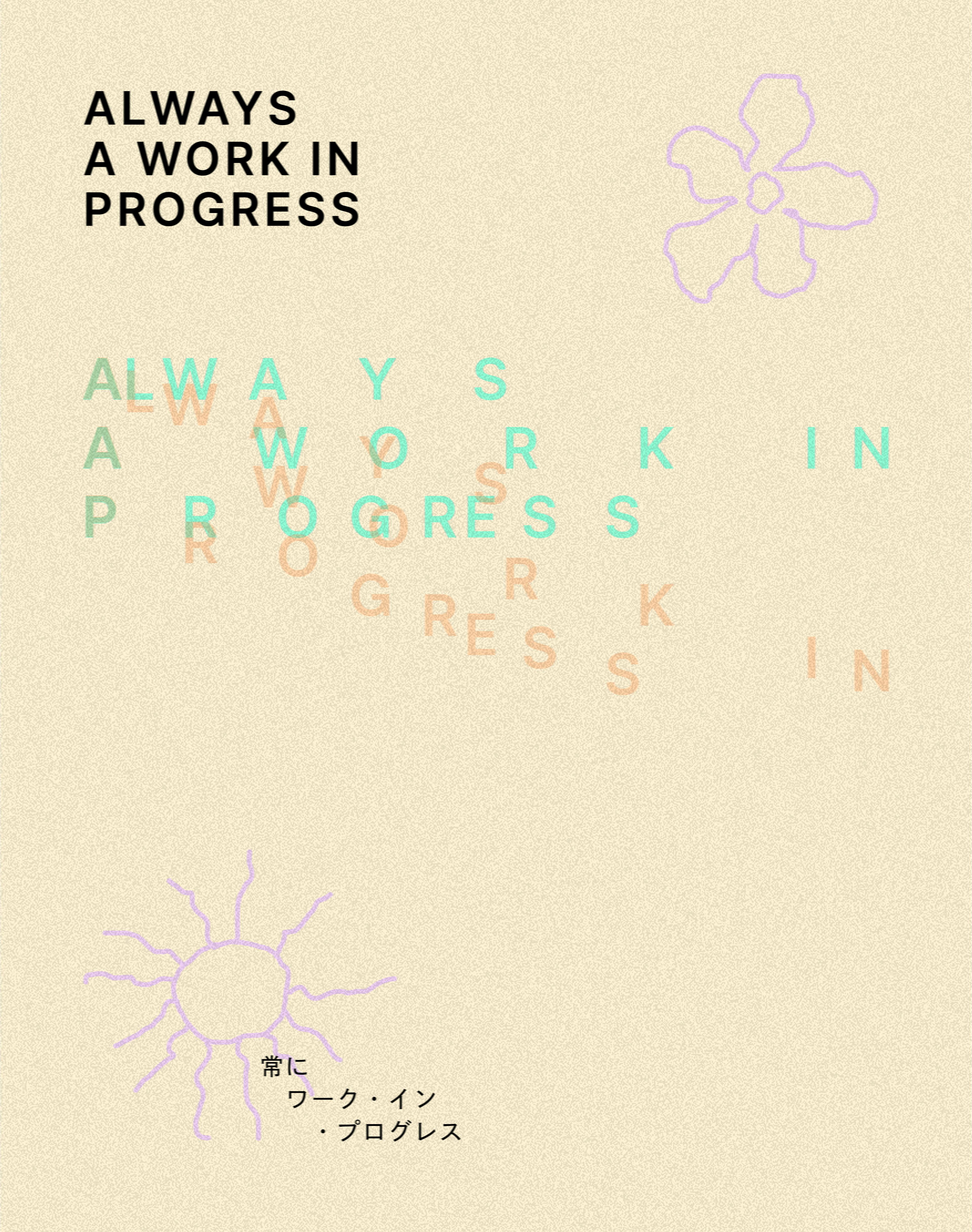 upcoming-studio-always-a-work-in-progress-poster.jpg